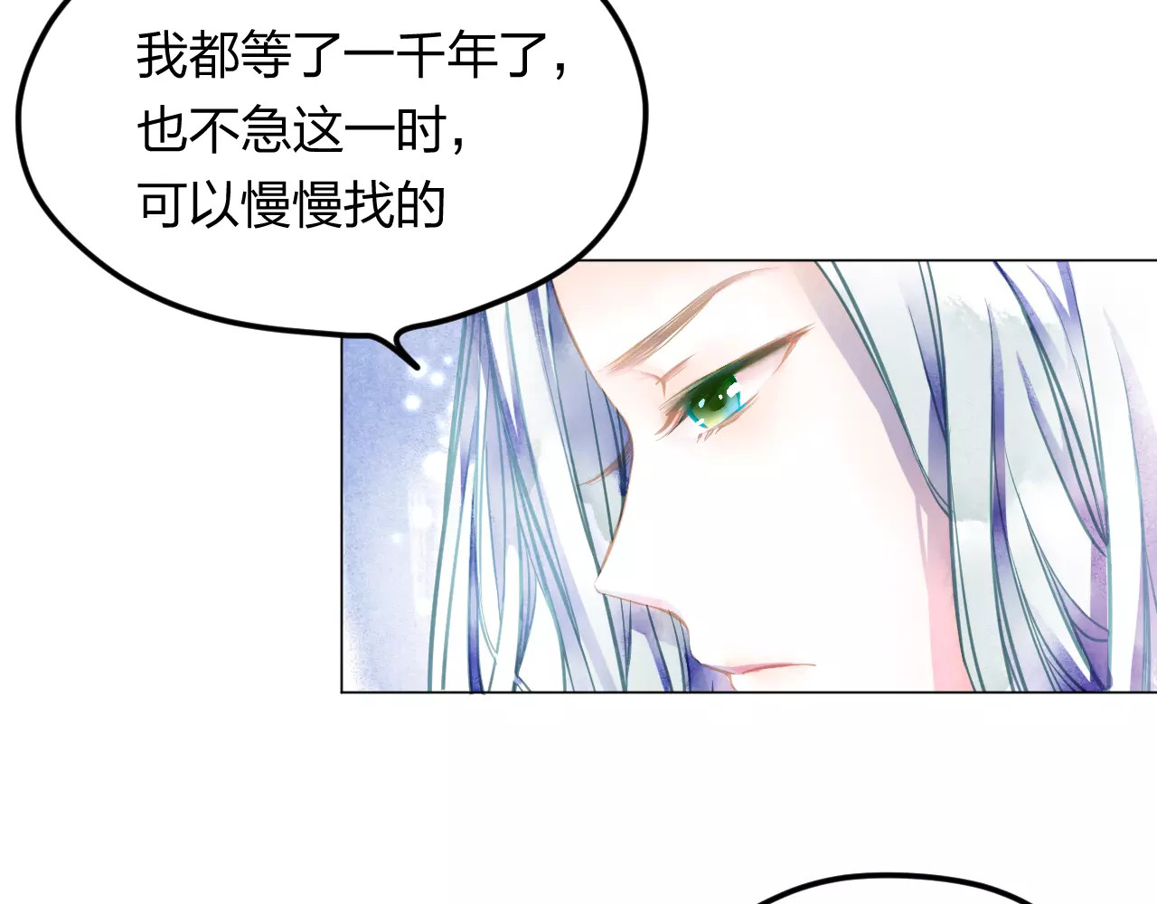 叶伴铃 第2话 他的奇妙异能！ 第91页