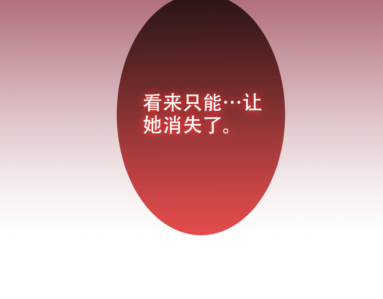 吾凰在上 第2话 小丫头，你说谁是色狼？ 第136页