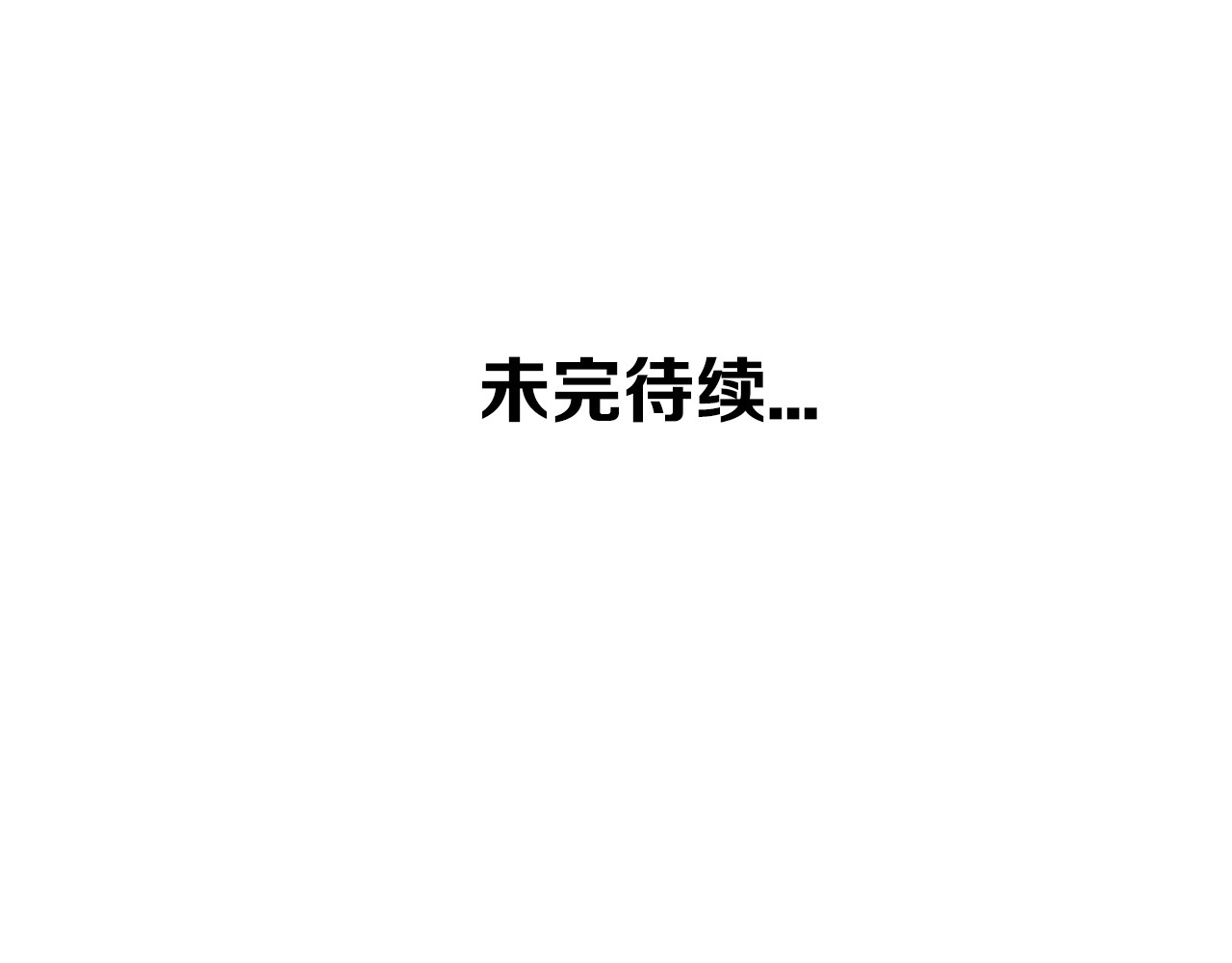 吾凰在上 第2话 小丫头，你说谁是色狼？ 第137页