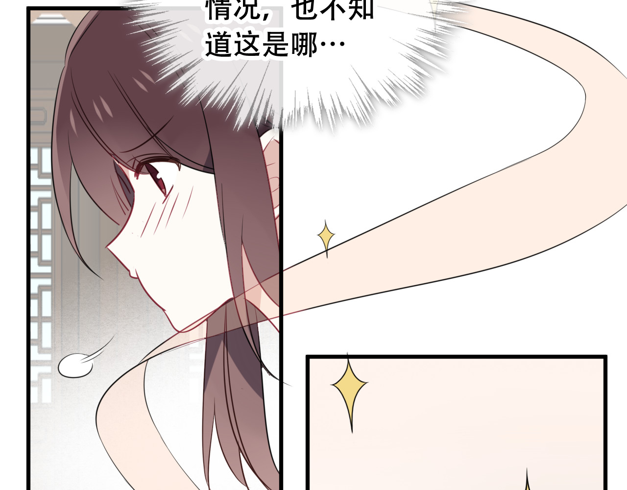 吾凰在上 第2话 小丫头，你说谁是色狼？ 第20页