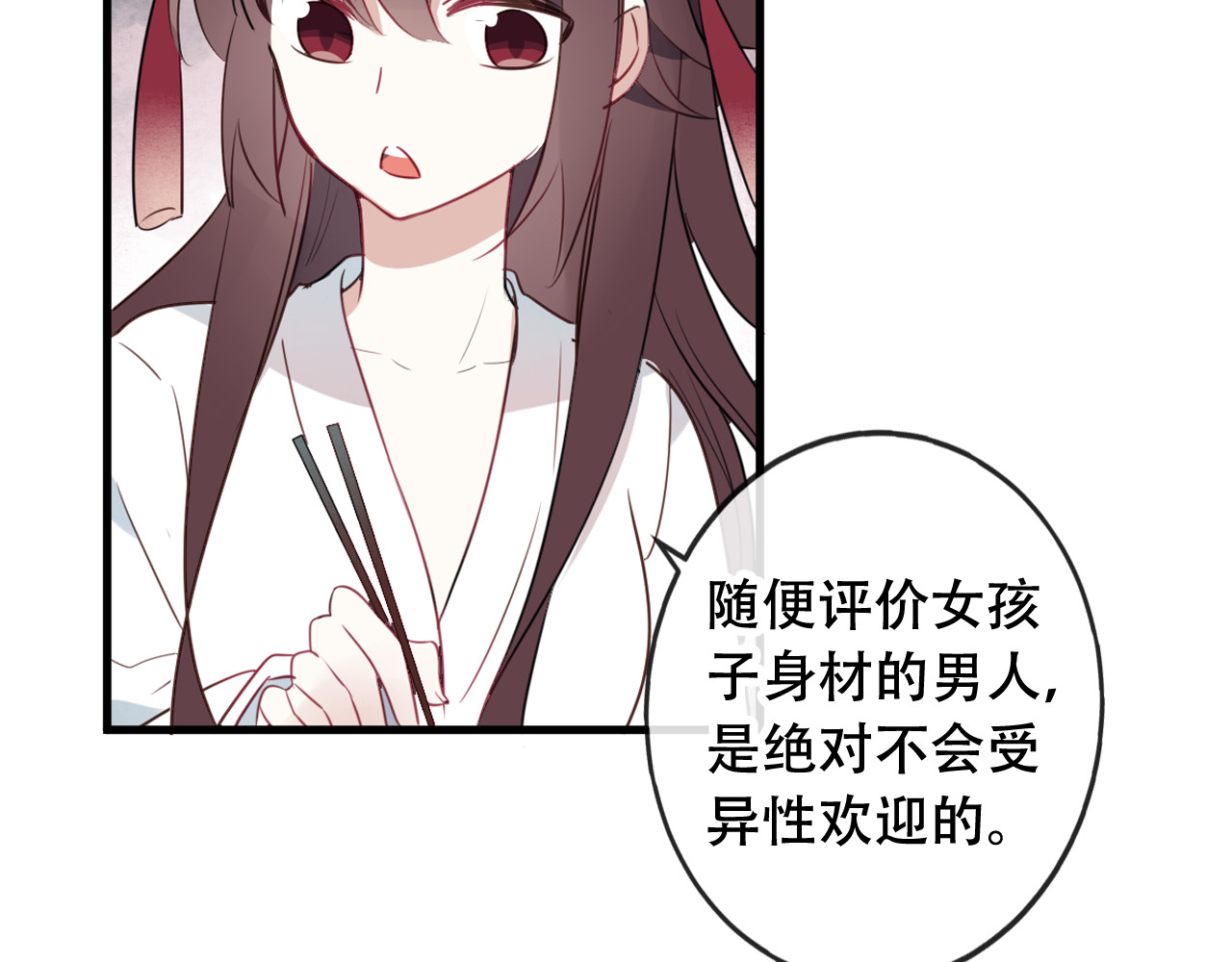 吾凰在上 第2话 小丫头，你说谁是色狼？ 第25页