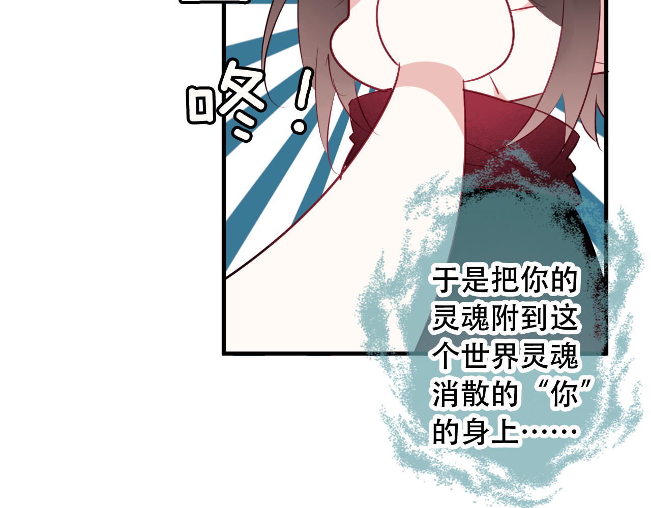 吾凰在上 第2话 小丫头，你说谁是色狼？ 第57页