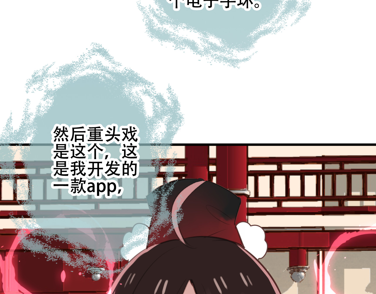 吾凰在上 第2话 小丫头，你说谁是色狼？ 第83页