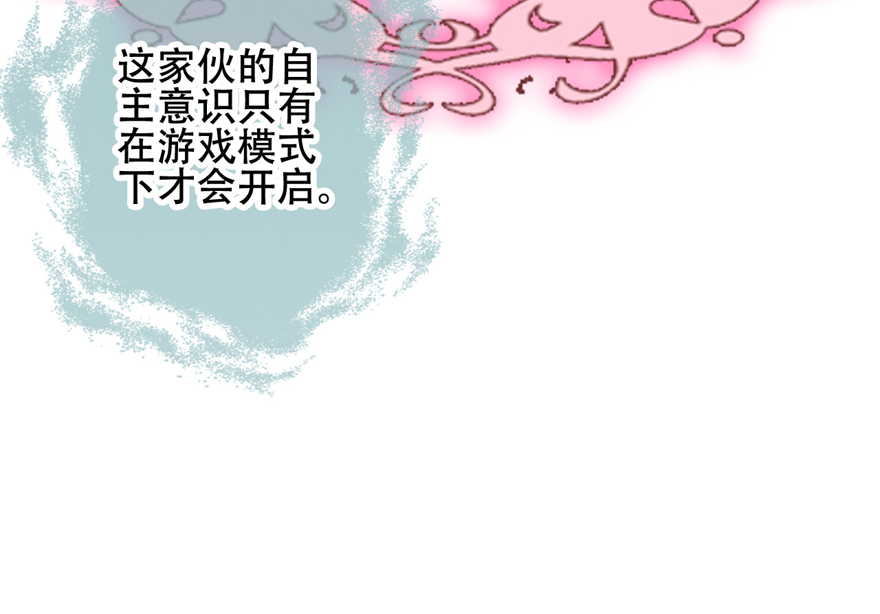 吾凰在上 第2话 小丫头，你说谁是色狼？ 第88页