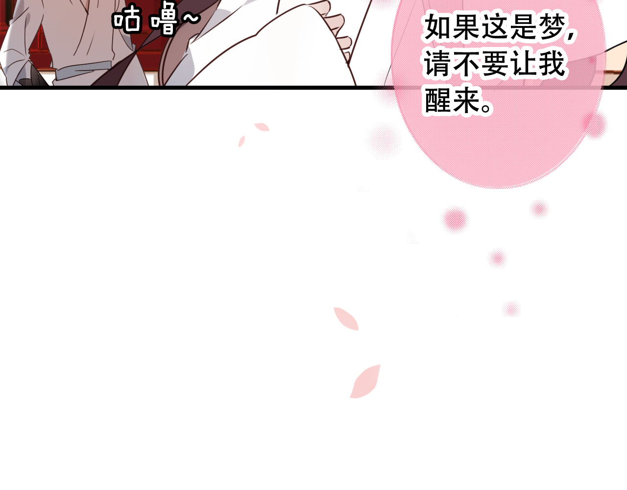 吾凰在上 第2话 小丫头，你说谁是色狼？ 第10页