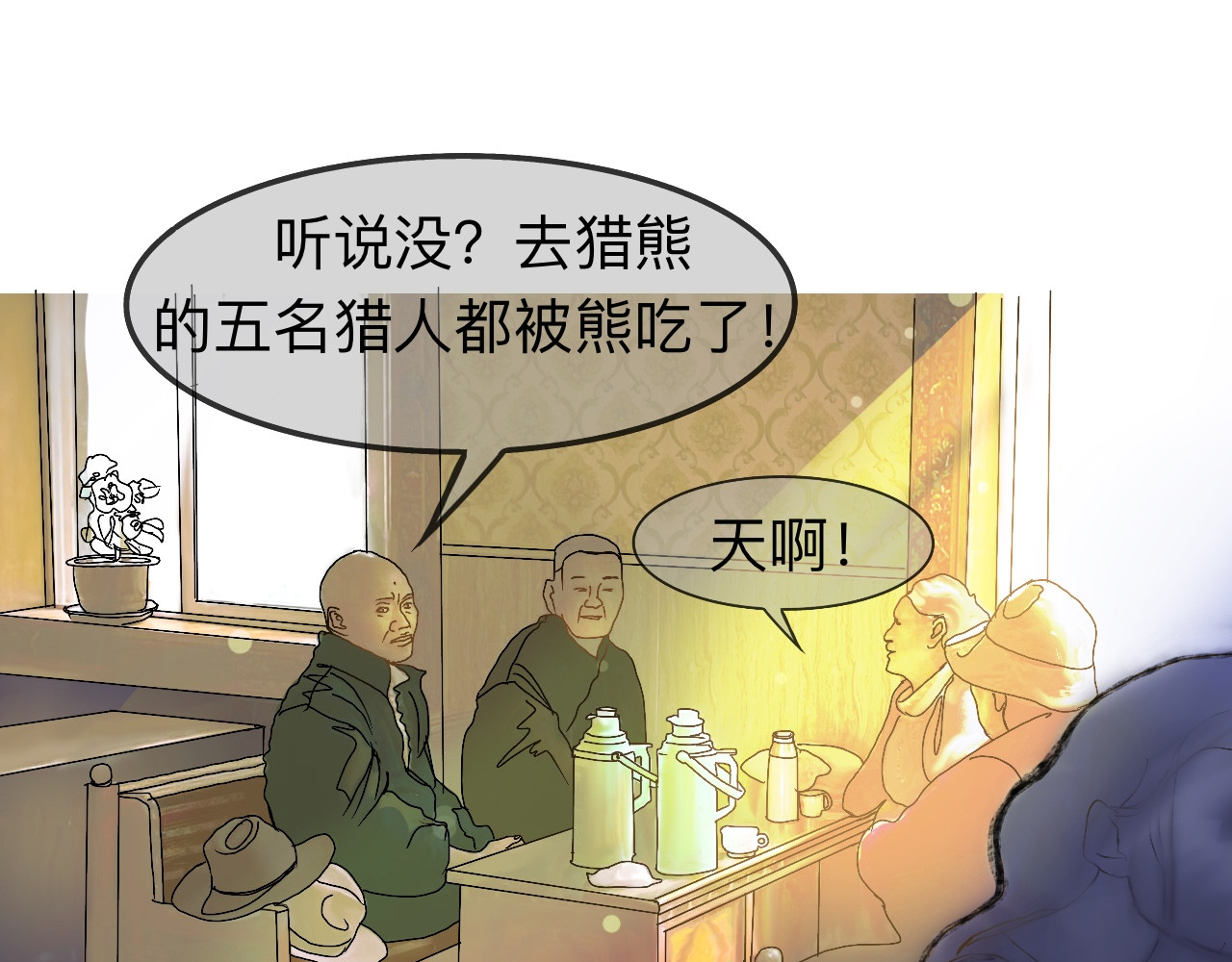 永恒等待 第1页