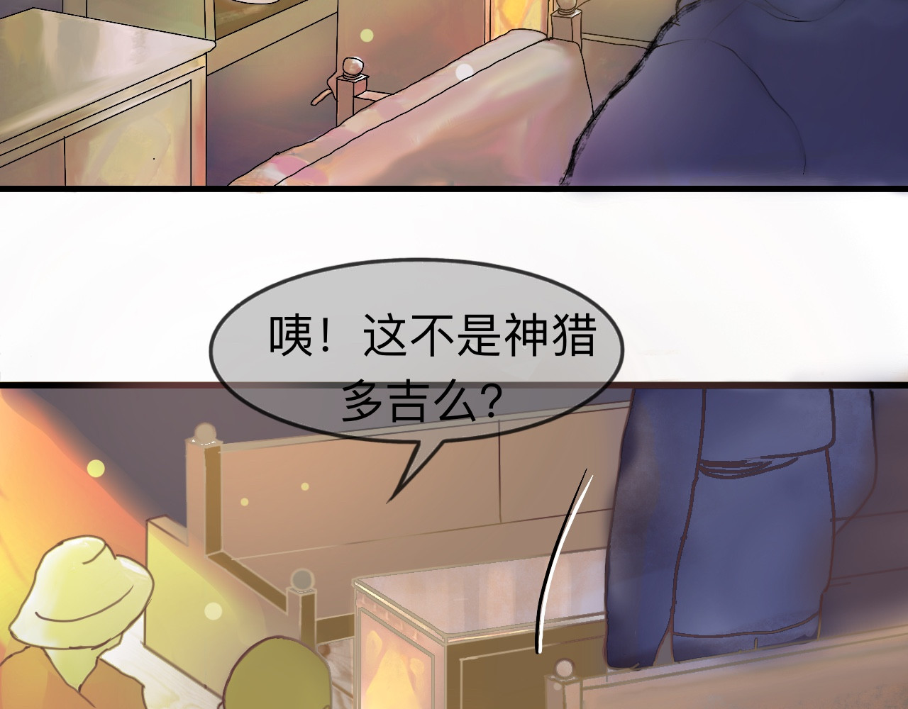 永恒等待 第2页