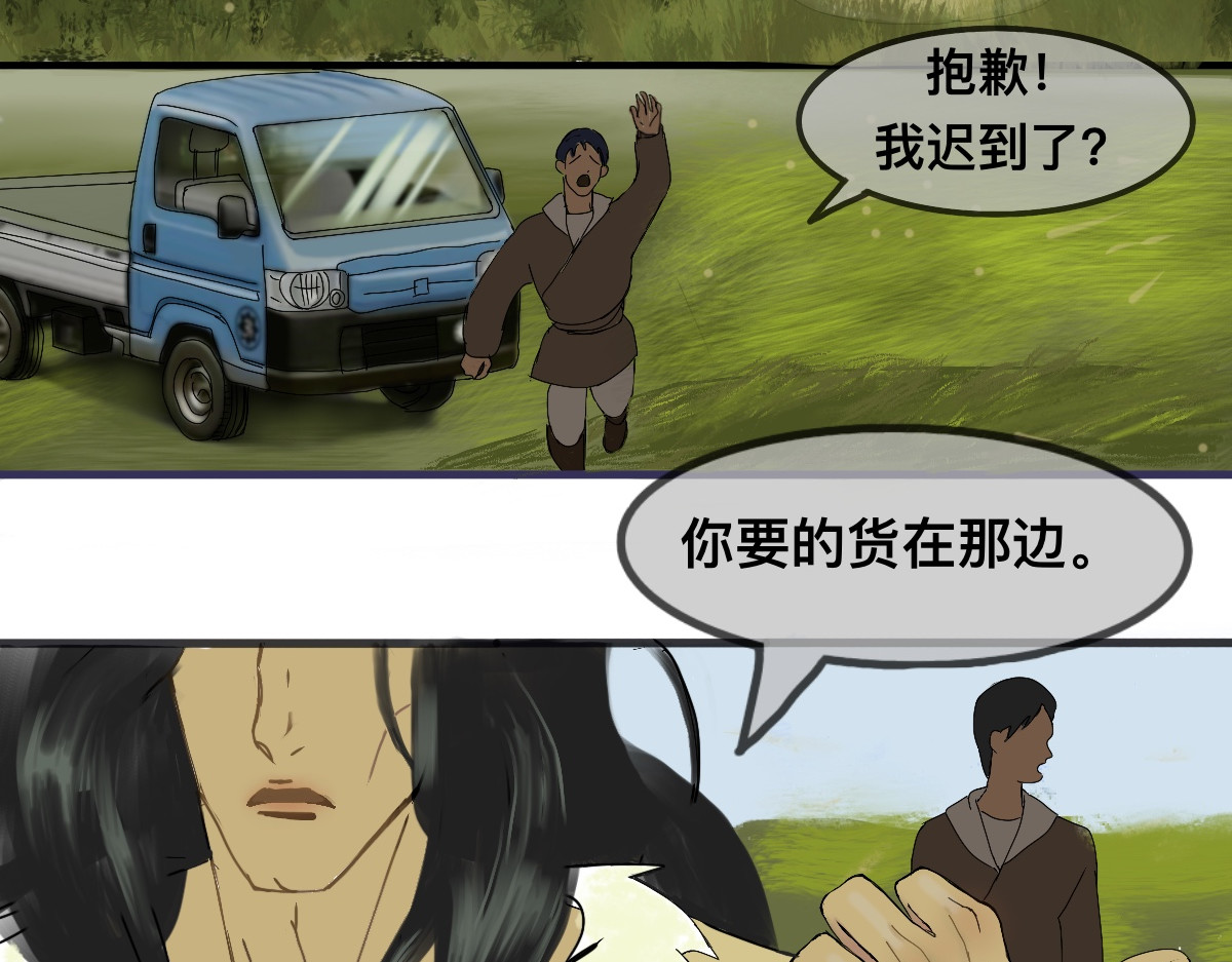 永恒等待 猎人与猎物 第12页