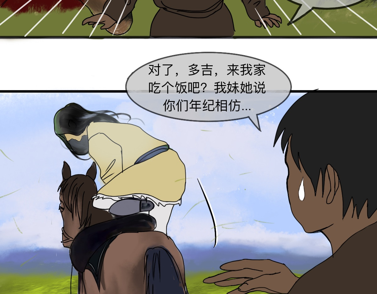 永恒等待 猎人与猎物 第14页