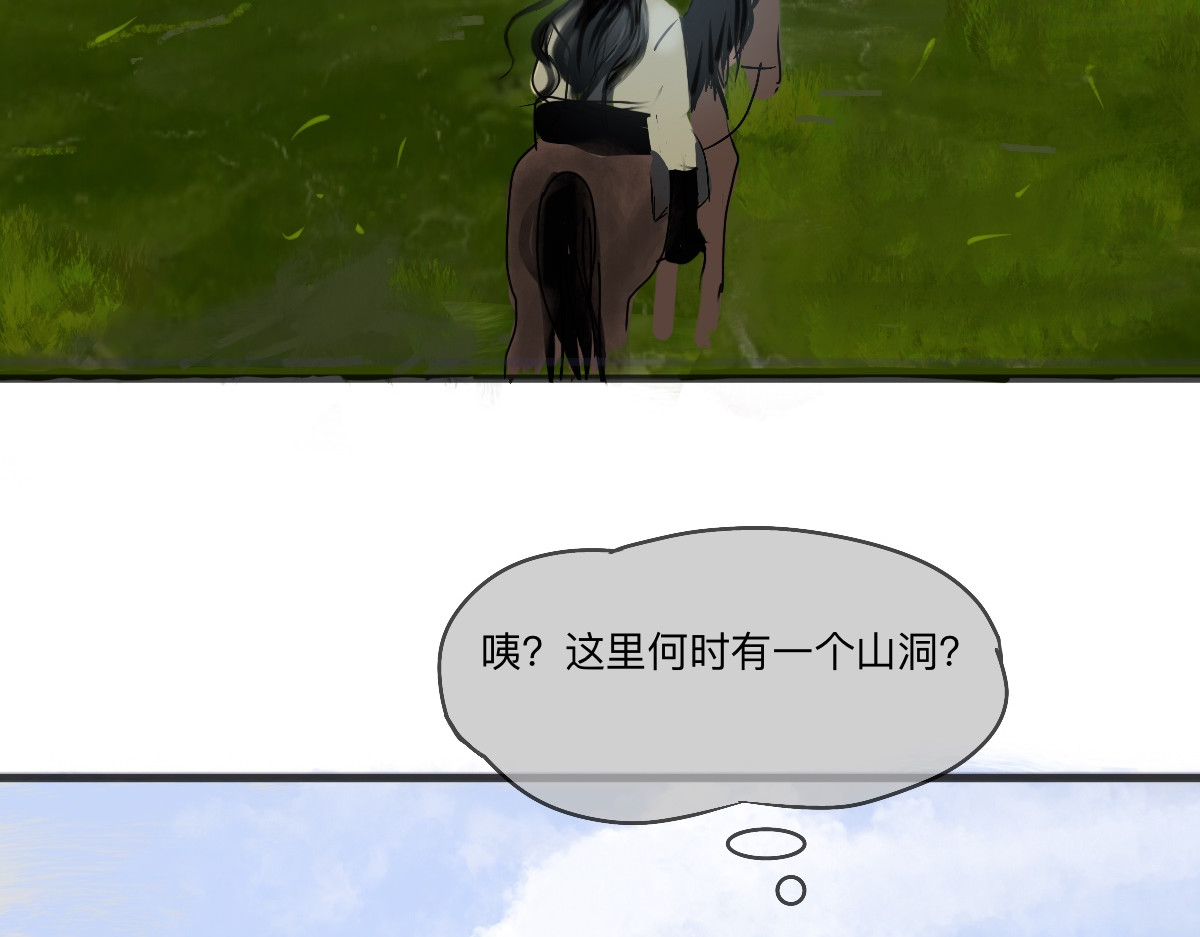 永恒等待 猎人与猎物 第17页