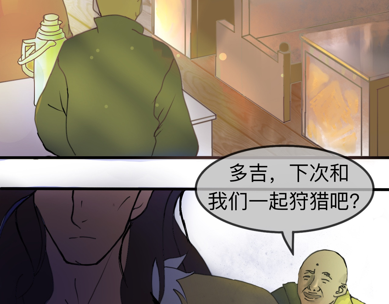 永恒等待 第3页