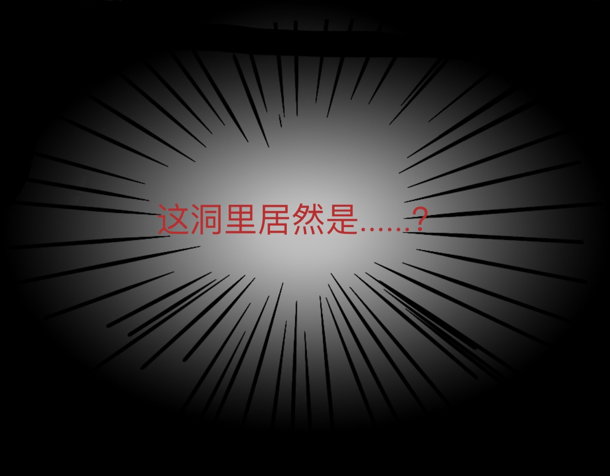 永恒等待 猎人与猎物 第25页