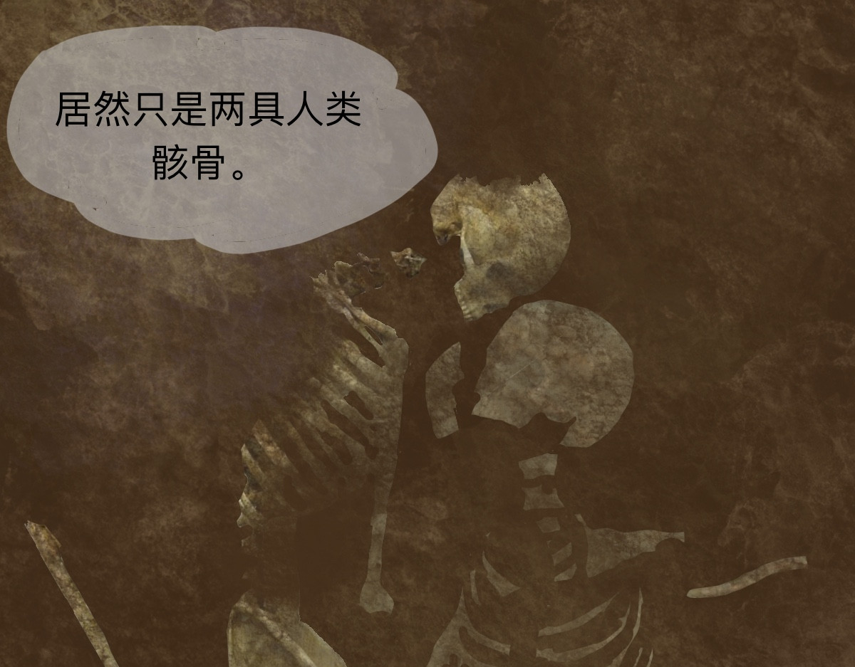 永恒等待 猎人与猎物 第28页