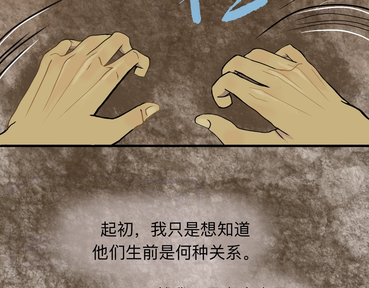 永恒等待 猎人与猎物 第30页