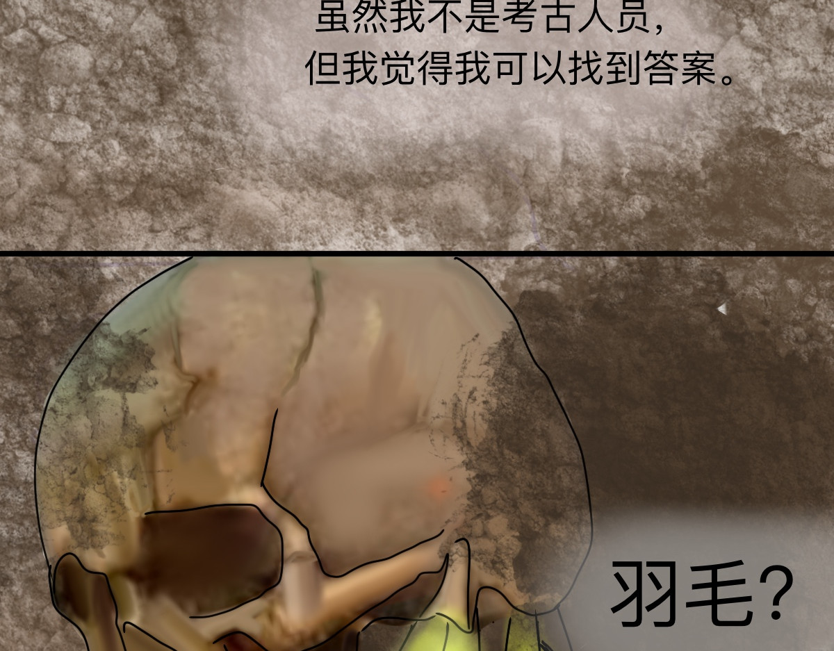 永恒等待 猎人与猎物 第31页