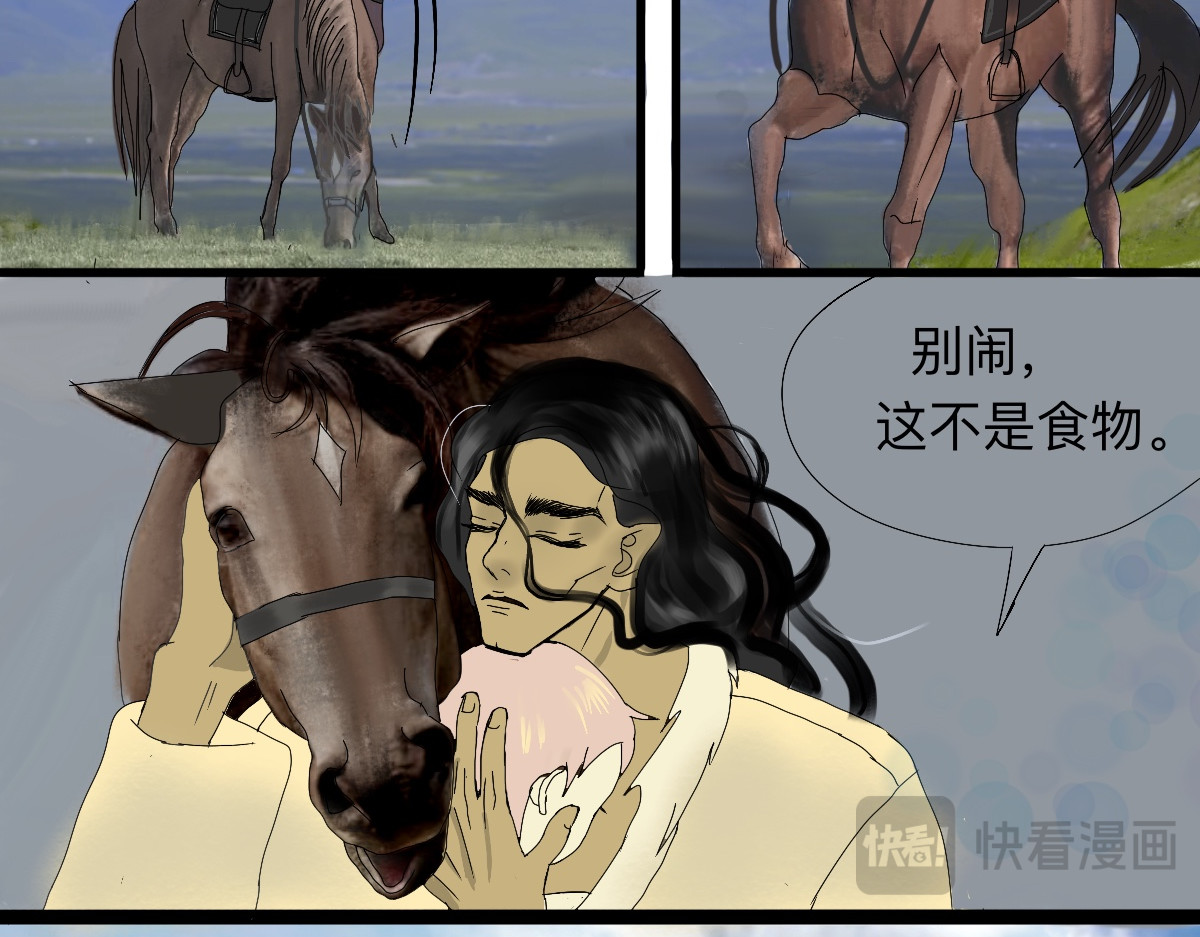 永恒等待 猎人与猎物 第43页