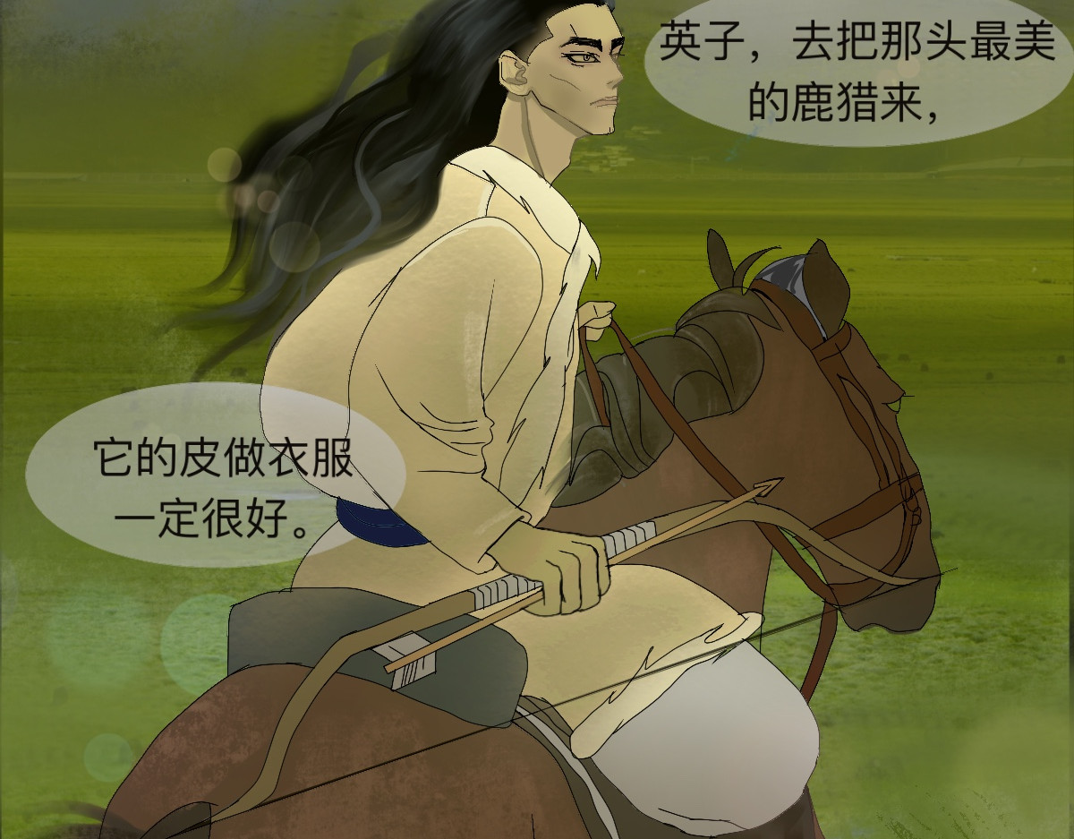 永恒等待 猎人与猎物 第53页