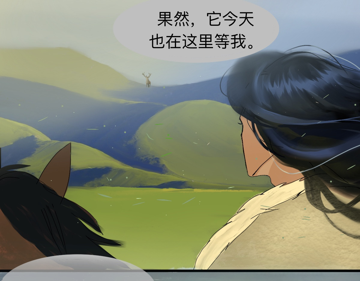 永恒等待 猎人与猎物 第55页