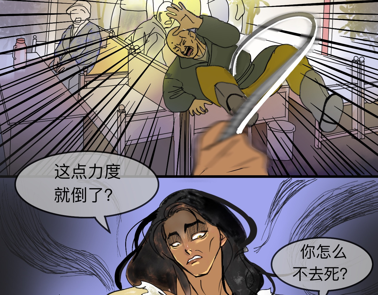 永恒等待 第7页