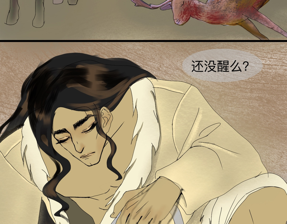 永恒等待 猎人与猎物 第61页