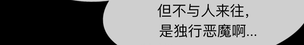 永恒等待 猎人与猎物 第9页