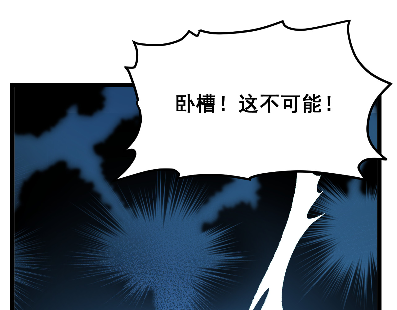 黑帮大学 第一话 改头换面的潜伏计划 第163页