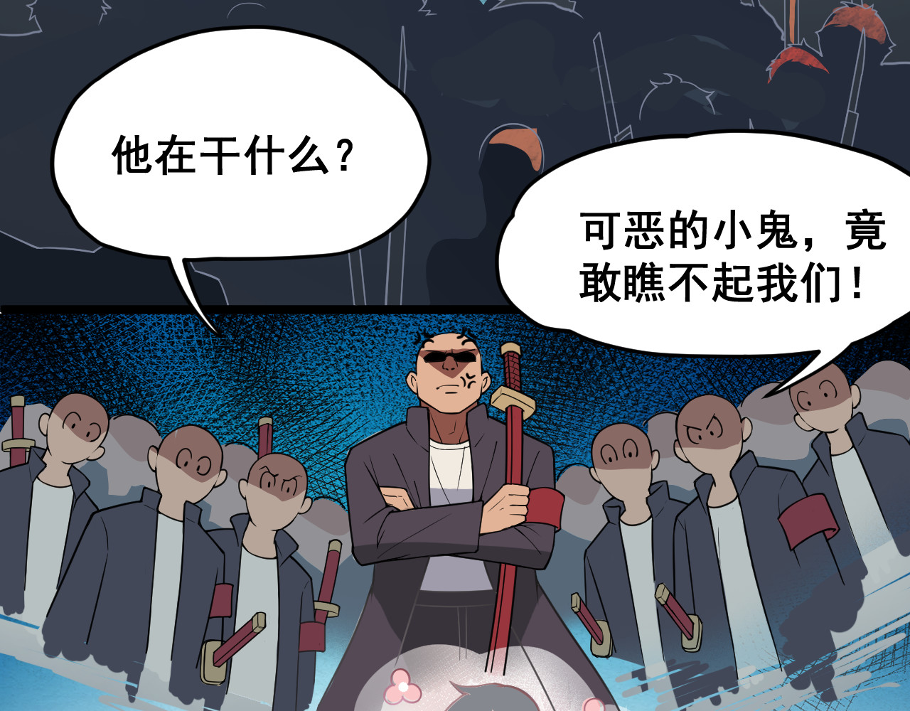 黑帮大学 第一话 改头换面的潜伏计划 第171页