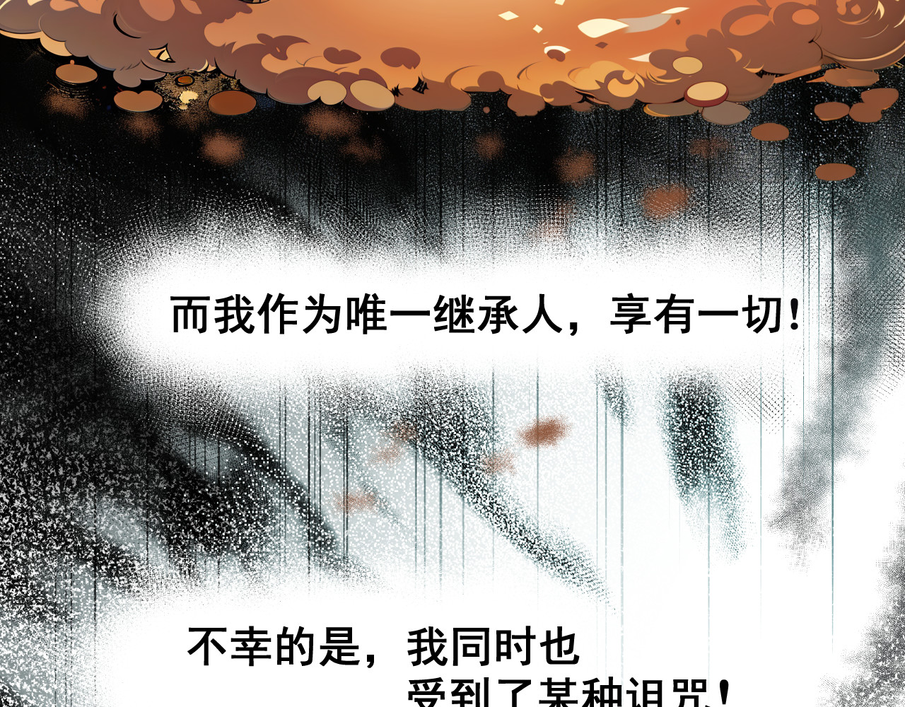 黑帮大学 第一话 改头换面的潜伏计划 第19页