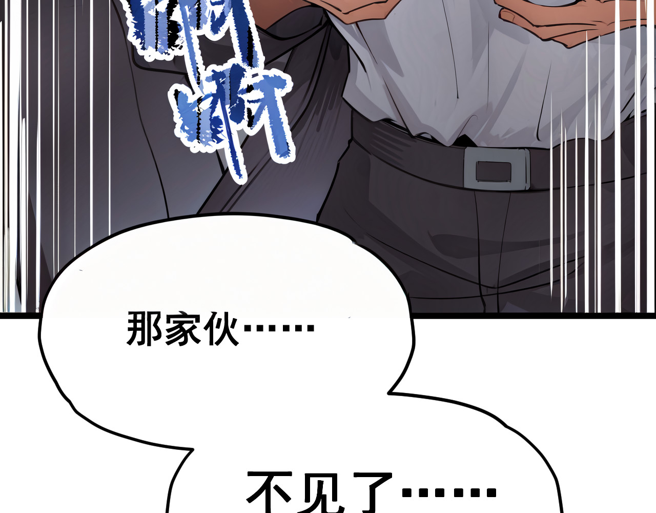 黑帮大学 第一话 改头换面的潜伏计划 第192页