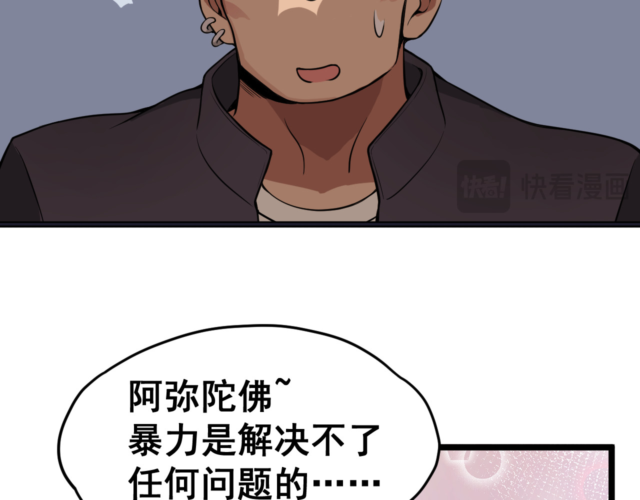 黑帮大学 第一话 改头换面的潜伏计划 第196页