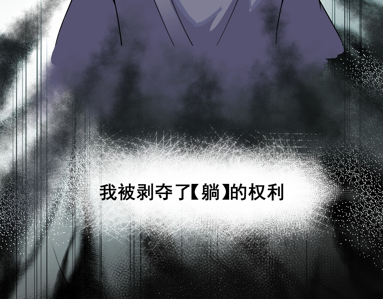 黑帮大学 第一话 改头换面的潜伏计划 第21页