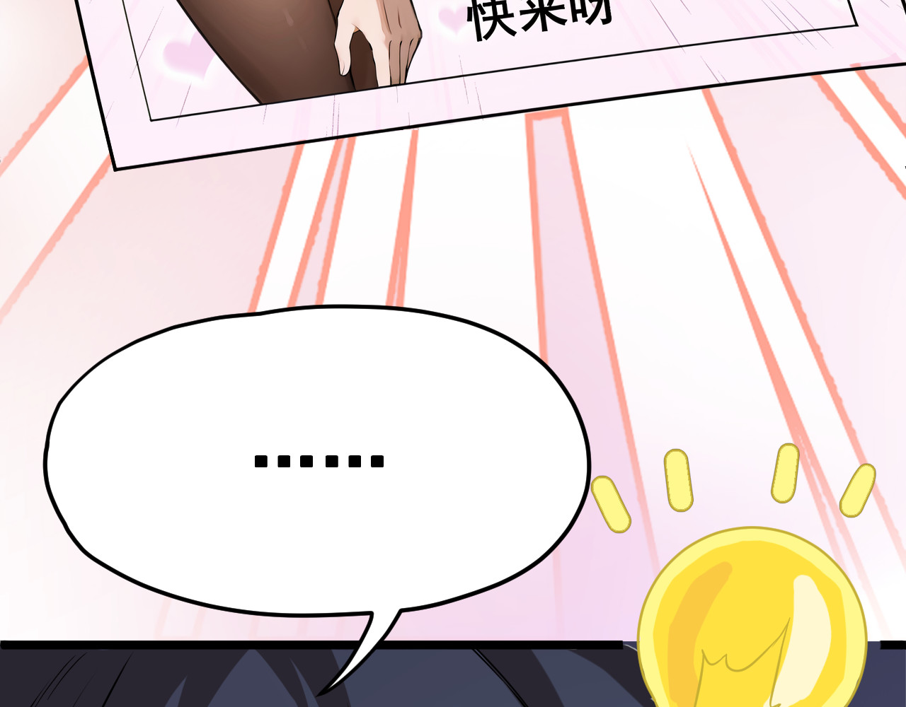 黑帮大学 第一话 改头换面的潜伏计划 第224页