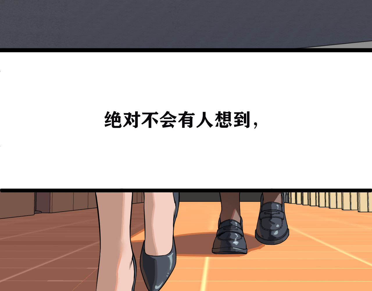 黑帮大学 第一话 改头换面的潜伏计划 第232页