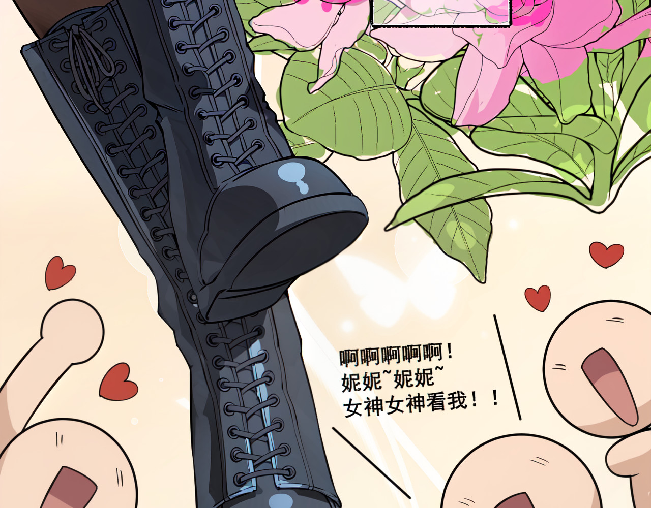 黑帮大学 第一话 改头换面的潜伏计划 第265页