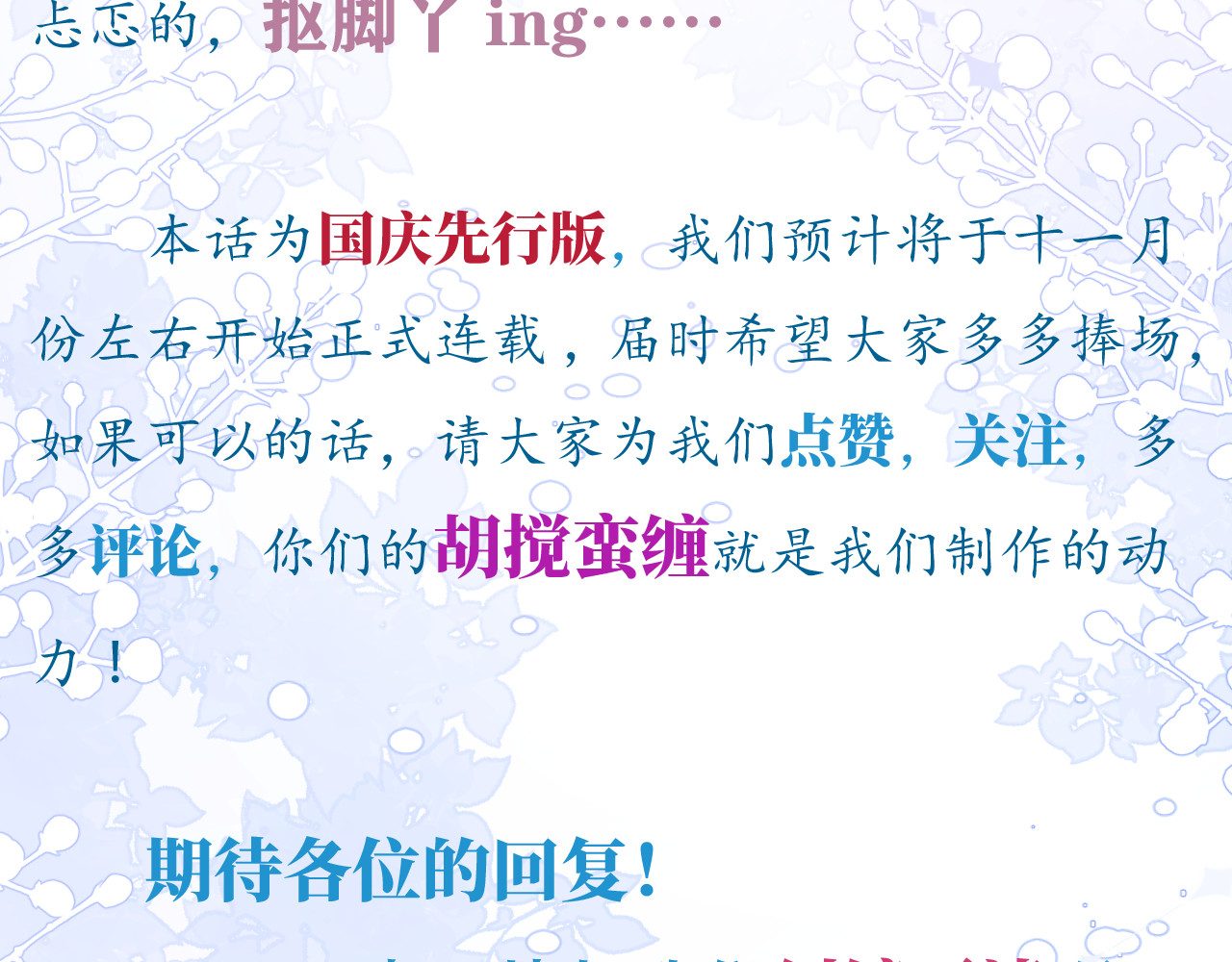 黑帮大学 第一话 改头换面的潜伏计划 第314页