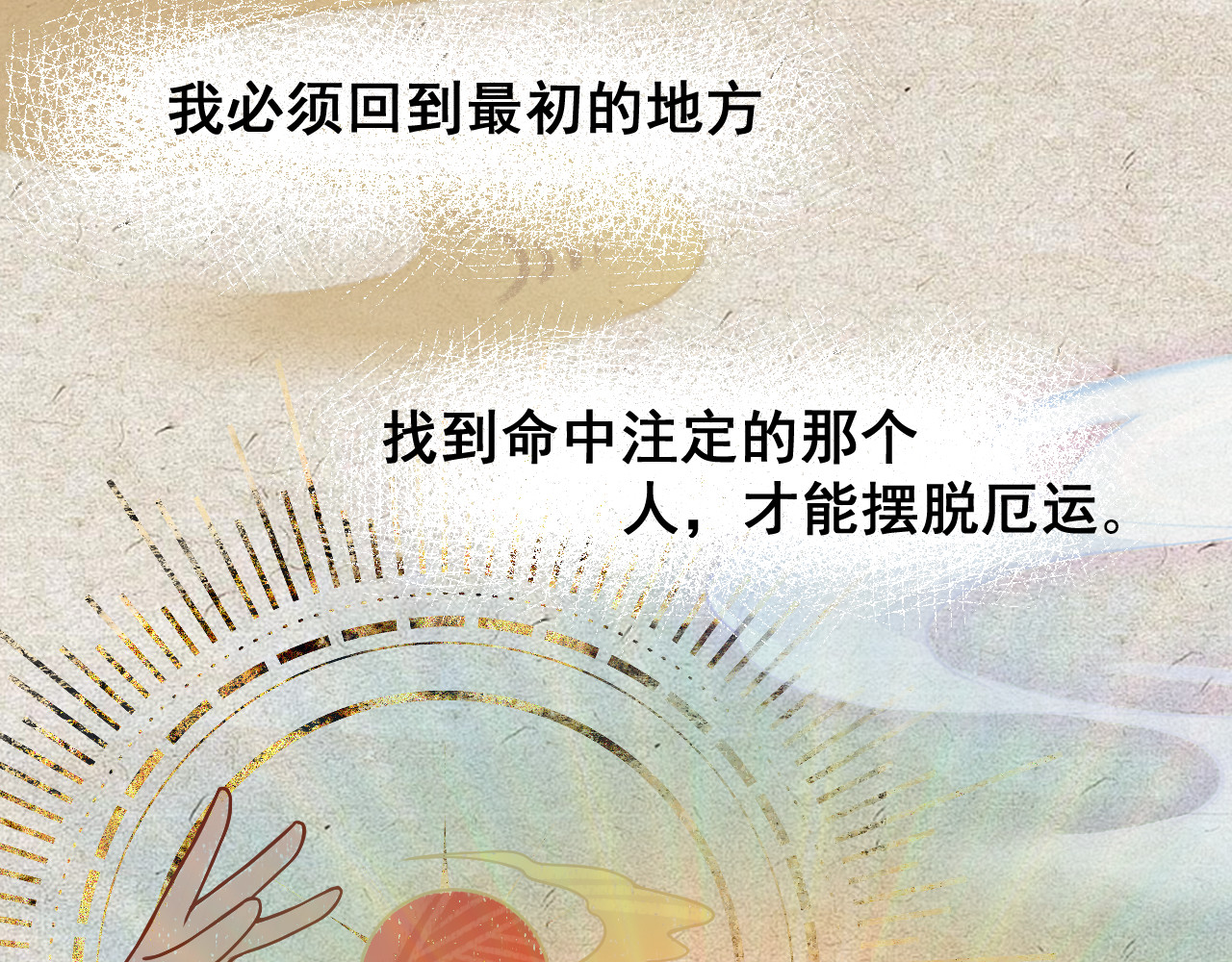黑帮大学 第一话 改头换面的潜伏计划 第54页