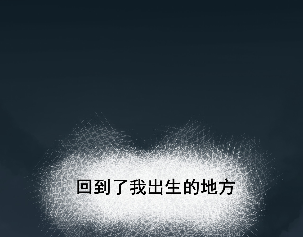 黑帮大学 第一话 改头换面的潜伏计划 第68页