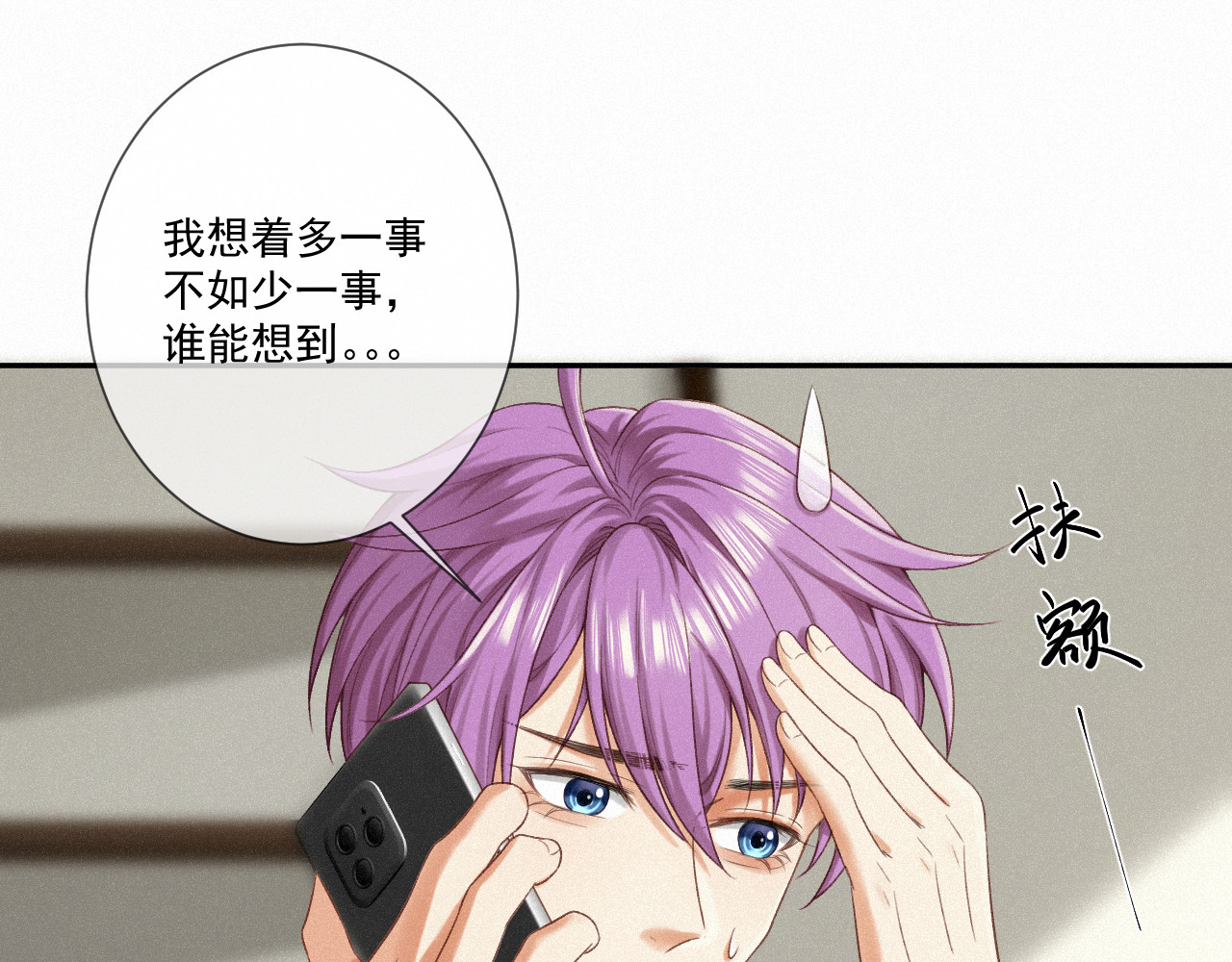 我女装找到男友 第五话：交换联系方式 第1页