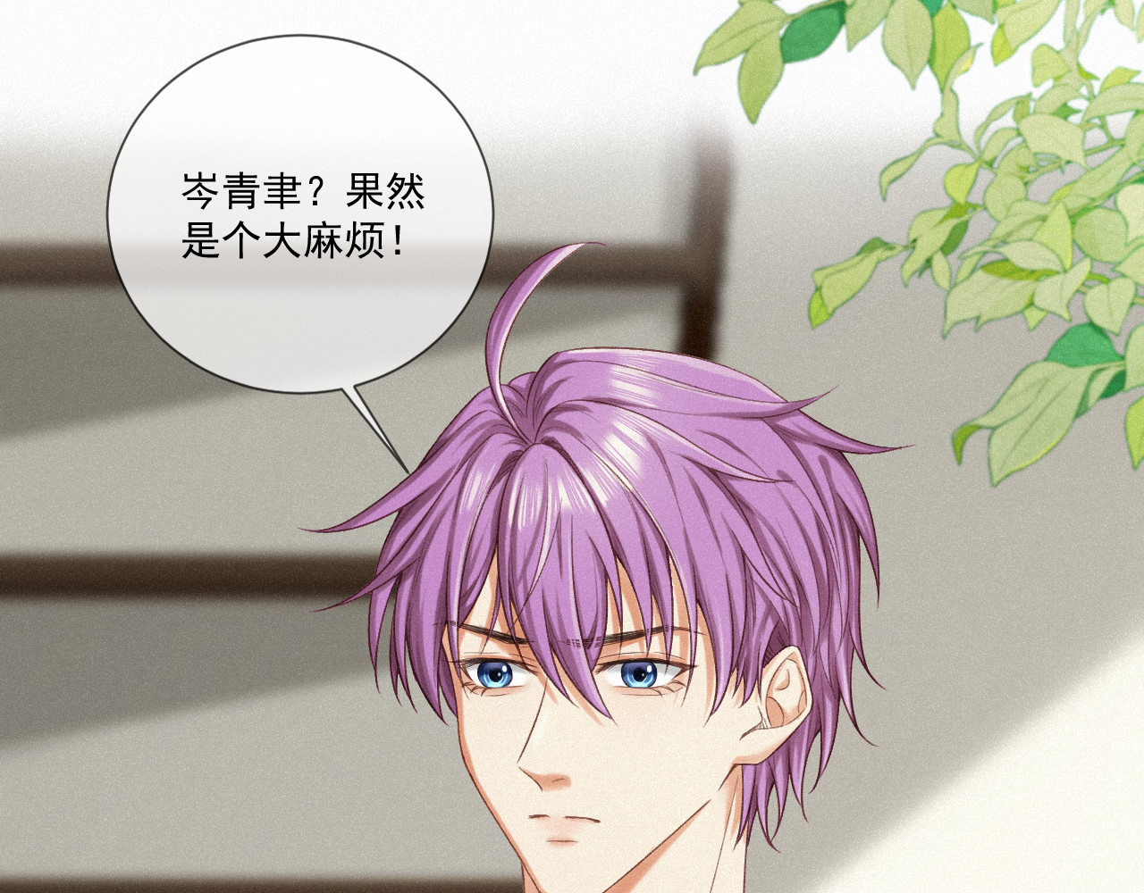 我女装找到男友 第五话：交换联系方式 第12页