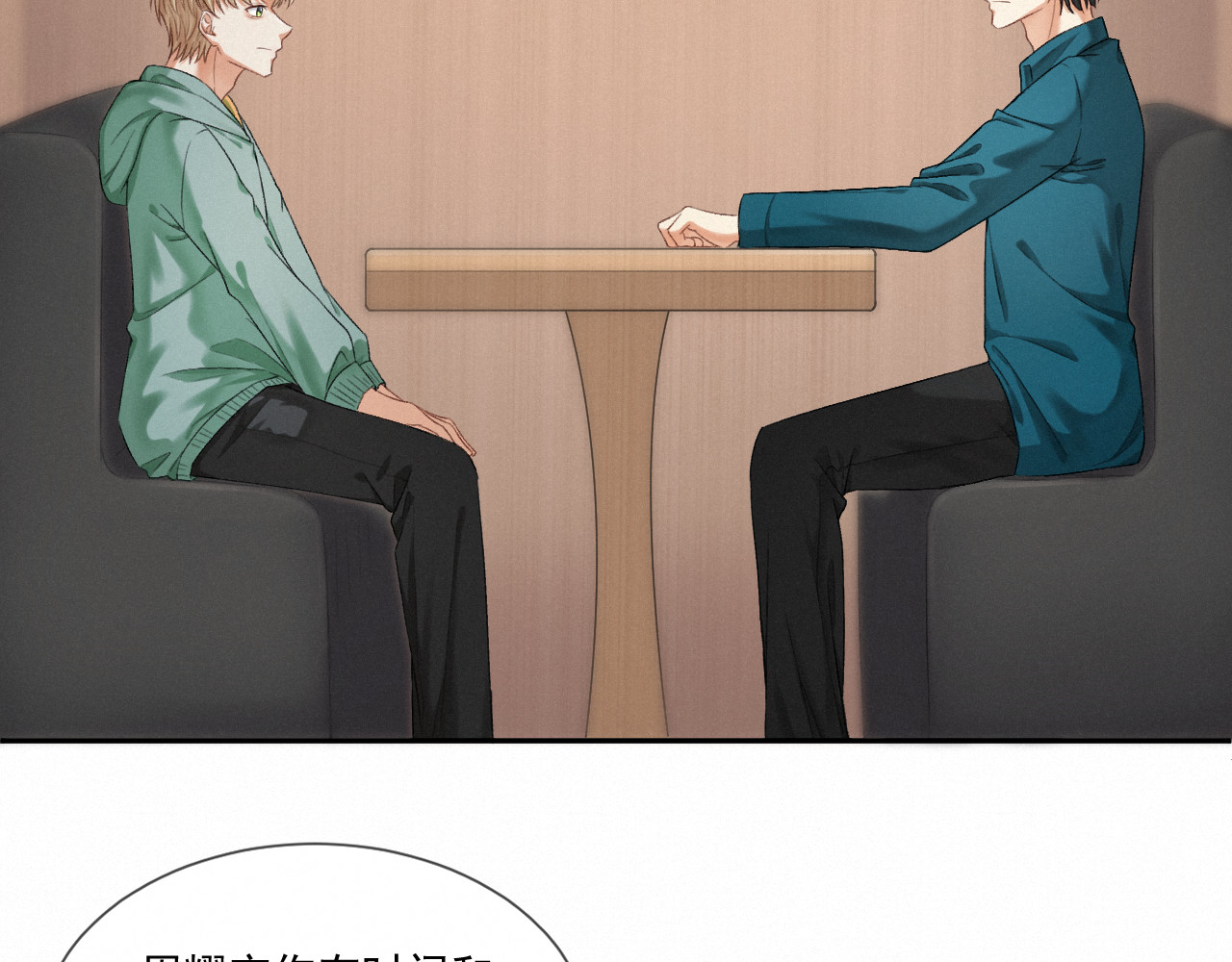 我女装找到男友 第五话：交换联系方式 第20页