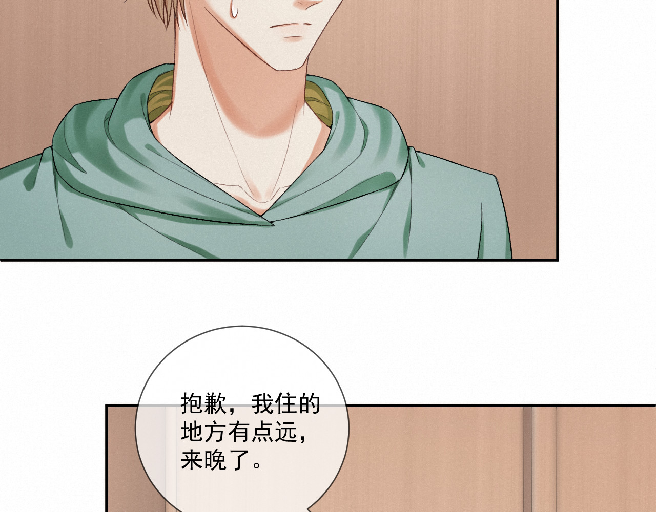 我女装找到男友 第五话：交换联系方式 第23页