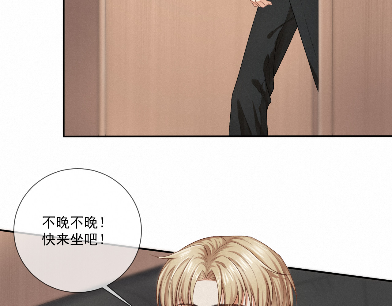 我女装找到男友 第五话：交换联系方式 第25页