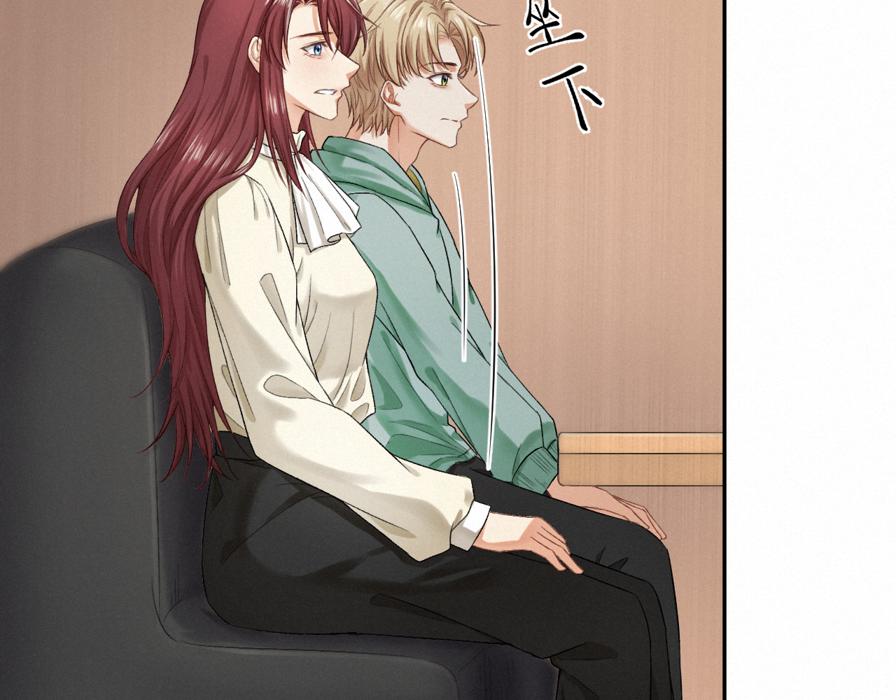我女装找到男友 第五话：交换联系方式 第28页