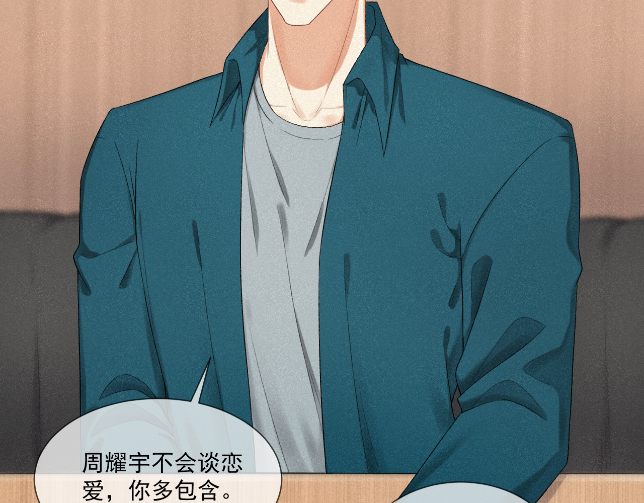 我女装找到男友 第五话：交换联系方式 第32页