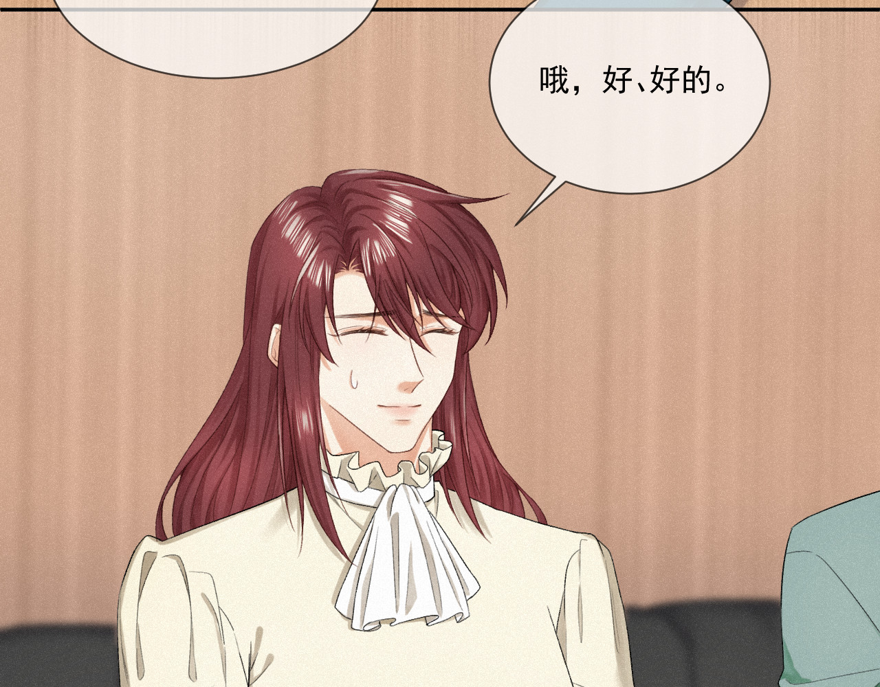 我女装找到男友 第五话：交换联系方式 第33页