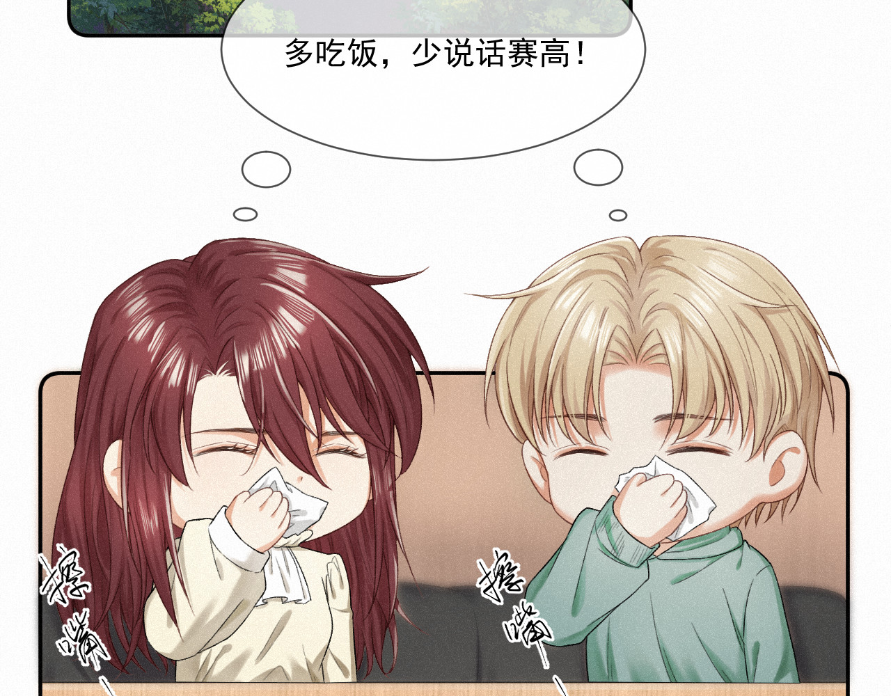 我女装找到男友 第五话：交换联系方式 第36页
