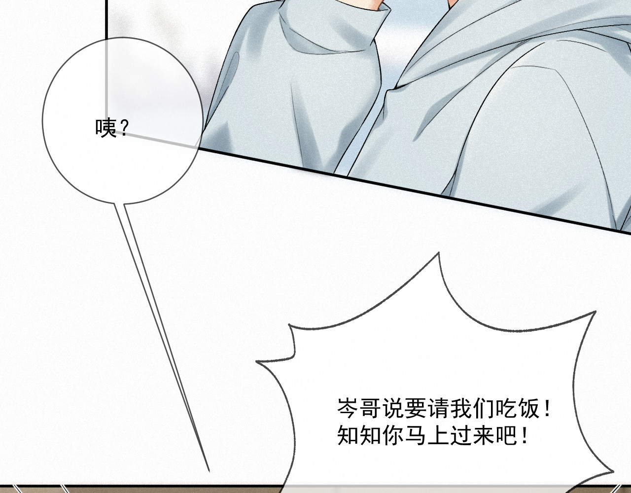 我女装找到男友 第五话：交换联系方式 第5页