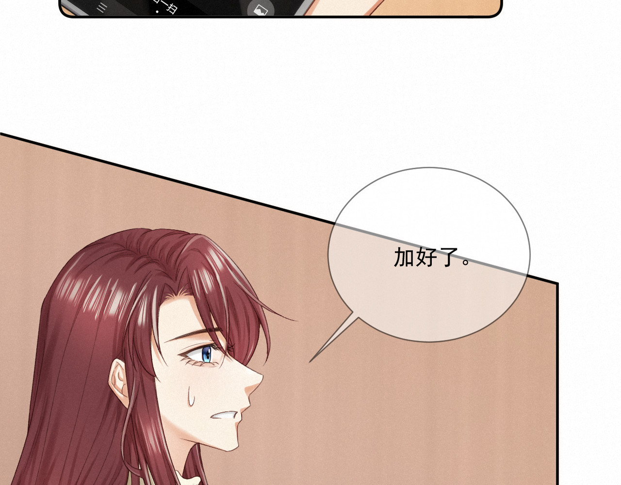 我女装找到男友 第五话：交换联系方式 第47页