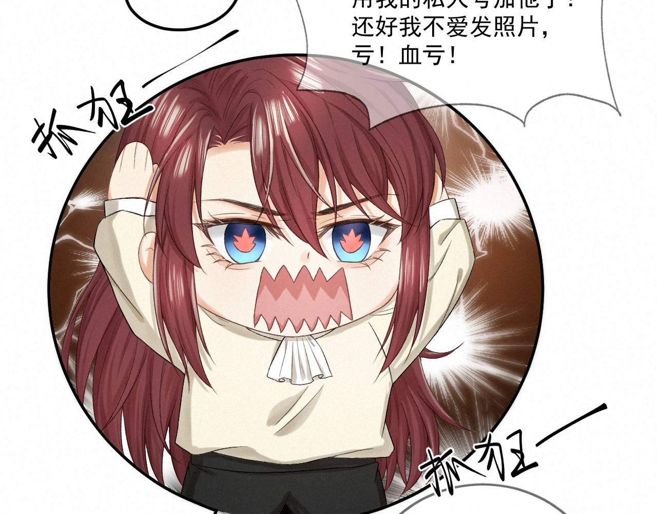 我女装找到男友 第五话：交换联系方式 第49页