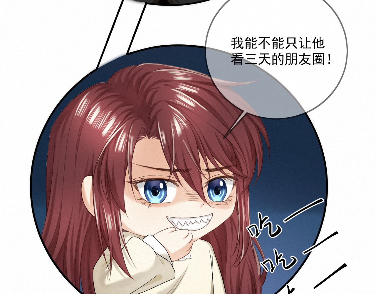 我女装找到男友 第五话：交换联系方式 第50页